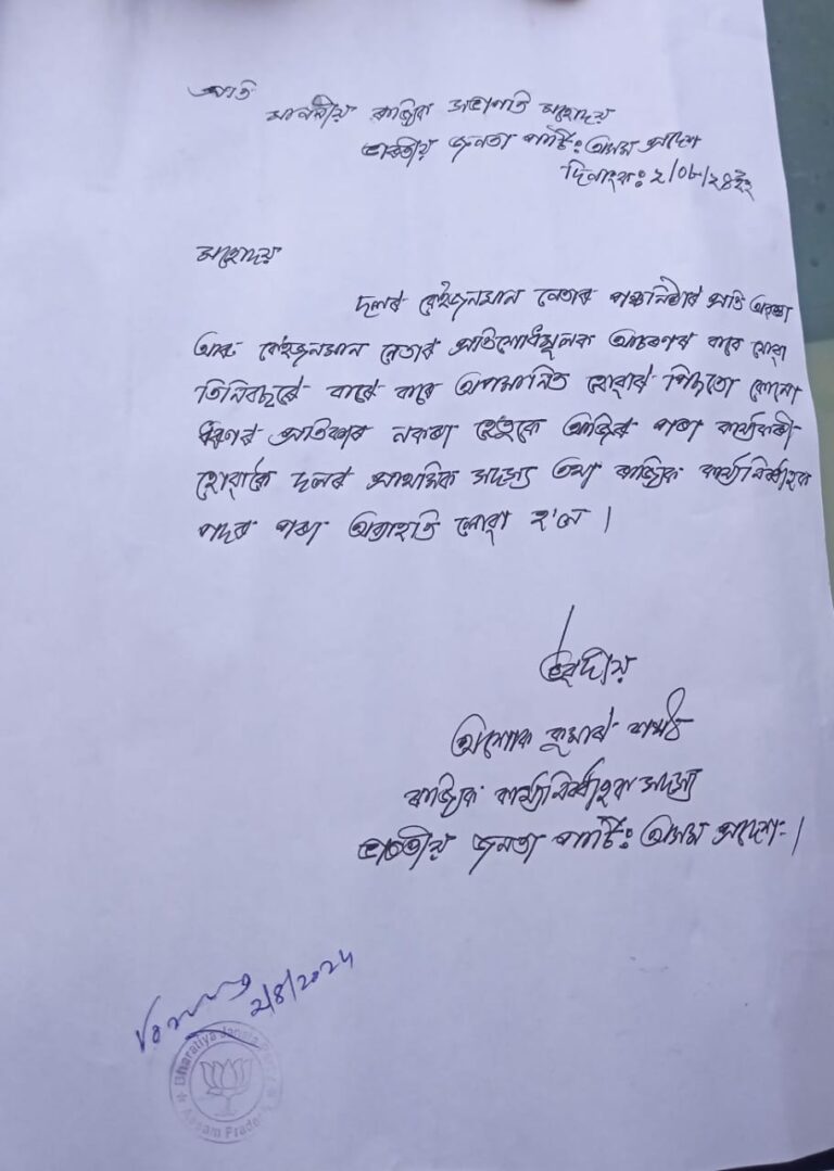 বিজেপিৰ পৰা পদত্যাগ অশোক শৰ্মাৰ